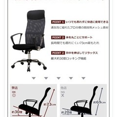【商談中】学習イス、パソコン用イス　イスの画像
