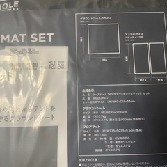 グランドシート　キャンプの画像