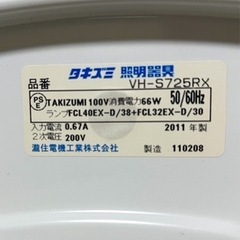 照明器具 シーリングライト×2の画像