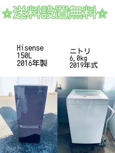 もってけドロボウ価格⭐️送料設置無料❗️冷蔵庫/洗濯機⭐️限界突破価格⭐️2点セット