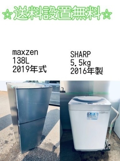 送料設置無料❗️⭐️人気No.1⭐️入荷次第すぐ売り切れ❗️冷蔵庫/洗濯機爆安セット