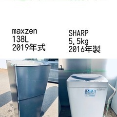 送料設置無料❗️⭐️人気No.1⭐️入荷次第すぐ売り切れ❗️冷蔵庫/洗濯機爆安セット