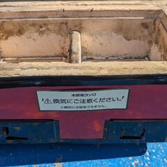 七輪と、火消し壺の画像