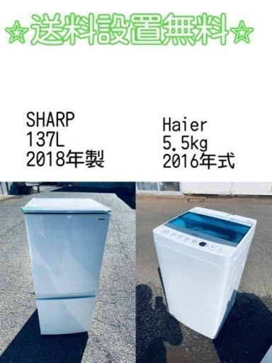 訳あり⁉️だから安い❗️しかも送料設置無料⭐️大特価⭐️冷蔵庫/洗濯機の2点セット♪
