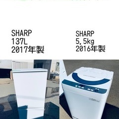 訳あり⁉️現品限り❗️送料設置無料❗️大特価冷蔵庫/洗濯機の