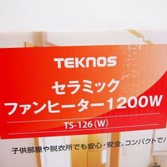 新品未開封 TEKNOS セラミックファンヒーター TS-126 (LA15)の画像