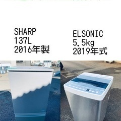 ⭐️緊急企画⭐️送料設置無料❗️早い者勝ち❗️現品限り❗️冷蔵庫/洗濯機の2点セット♪