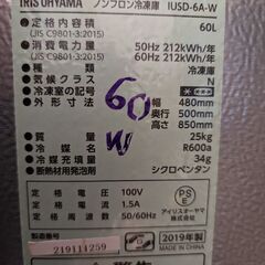 アイリス　60リットル冷凍庫　右開き　白