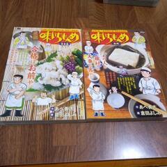 味いちもんめ7冊