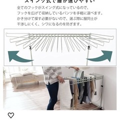 スラックスハンガー キャスター付き　ズボン掛け