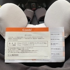 【美品】子供用品 ベビー用品 チャイルドシートの画像