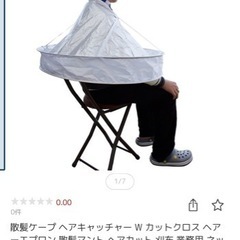 散髪　クロス　カットクロス　キッズカット