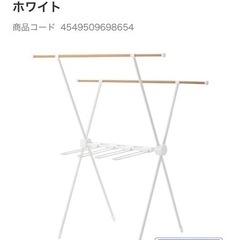 折りたたみ物干しラック
