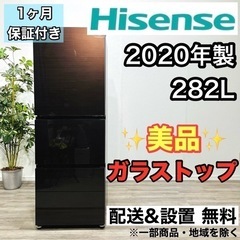 ♦️Hisense a2182 3ドア冷蔵庫 282L 2020年製 14♦️