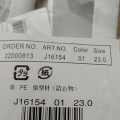 未使用バレエシューズ　23cmの画像
