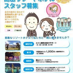 Wワーク、副業、車通勤可♪登録ワーカー様大募集中！の画像