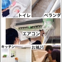 エアコンや水回りを一度綺麗にしませんか！！