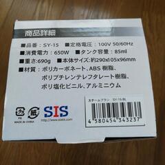 スチームブラシアイロン未開封の画像