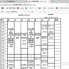 個人契約　プロ家庭教師　中高生・大学受験 社会人資格も！　訪問・オンライン可　ジモティーならではの安さ対応。の画像