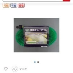 ソフト散水チューブの画像
