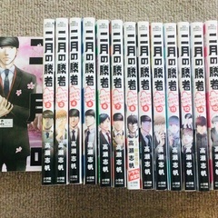 ２月の勝者★1〜１８巻　（13巻だけありません）美品の画像