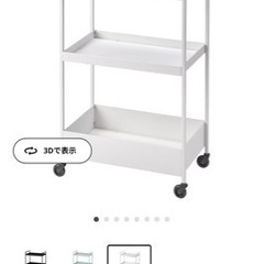 【受け渡し者決定】IKEA ワゴン