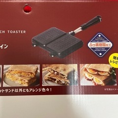 ホットサンドプレートの画像