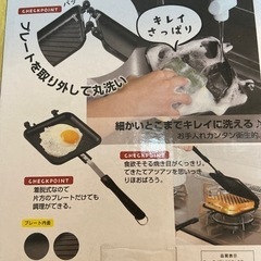 ホットサンドプレートシングルの画像