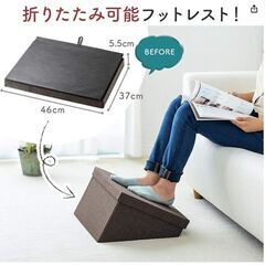 ★超美品 デスク下における収納付きフットレスト