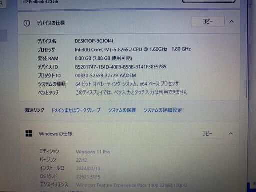 HP ProBook 430 G6【Core i5-8265U/8GB/SSD256GB(M.2)/HDD750GB/Win11Pro