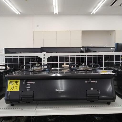 パロマ ガステーブル 19年製 都市ガス用                 TJ3915