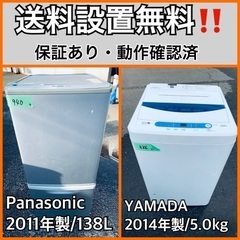 送料設置無料❗️業界最安値✨家電2点セット 洗濯機・冷蔵庫41