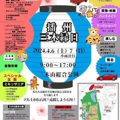 イベント・ボランティアスタッフ募集