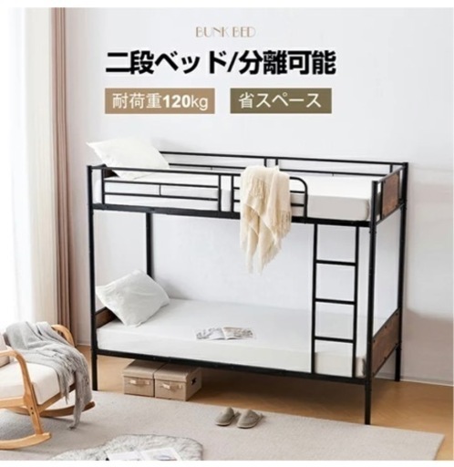 2段ベット