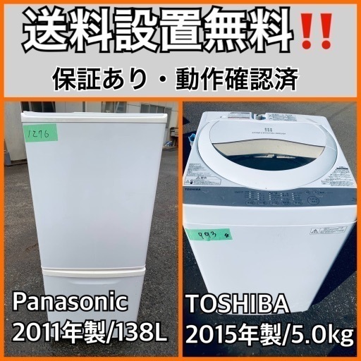 送料設置無料❗️業界最安値✨家電2点セット 洗濯機・冷蔵庫42