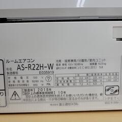 🔥取付工事費込み🔥期間限定！✨️エアコン大特価✨️🌟 FUJITSU 富士通 エアコン AS-R22H 2.2kW 100V 6畳用 2018年製 5919-Jの画像