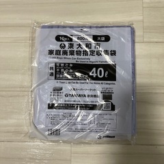 【売ります】東大和市指定ゴミ袋の画像