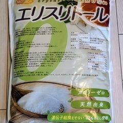 【あげます】未開封エリスリトール 4kg x 2