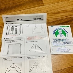 室内用　鉄棒の画像