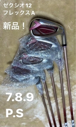 【受付終了】ゼクシオ12 アイアンセット 定価100,000円