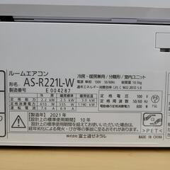 🔥取付工事費込み🔥期間限定！✨️エアコン大特価✨️🌟 FUJITSU 富士通 エアコン AS-R221L 2.2kW 100V 6畳用 2021年製 4287-Jの画像