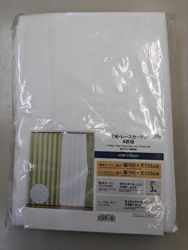 決まりました。厚地レースカーテン