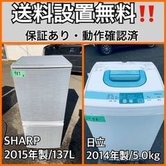 送料設置無料❗️業界最安値✨家電2点セット 洗濯機・冷蔵庫44