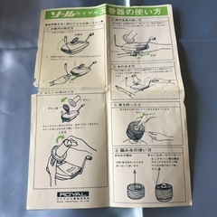 懐かしい玉巻器の画像