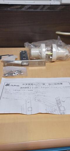 未使用　マツ六 レバー錠 間仕切用樹脂レバー錠 32M65-PLV 100 ALU アイボリー