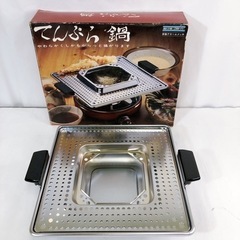 昭和レトロ てんぷら鍋 おけさ・ブライト  鉄製クロームメッキ ...