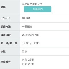 ゲッターズ飯田　開運トークライブ