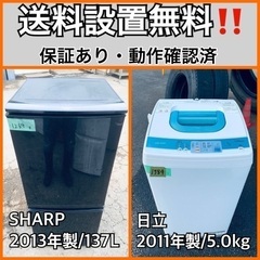 送料設置無料❗️業界最安値✨家電2点セット 洗濯機・冷蔵庫45