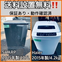 送料設置無料❗️業界最安値✨家電2点セット 洗濯機・冷蔵庫46