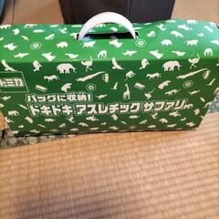 バッグに収納！ドキドキアスレチックサファリの画像